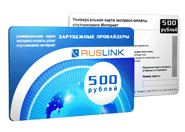 Карты экспресс-оплаты RusLink